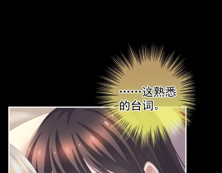 第212话 喜欢昭儿主动吗？79