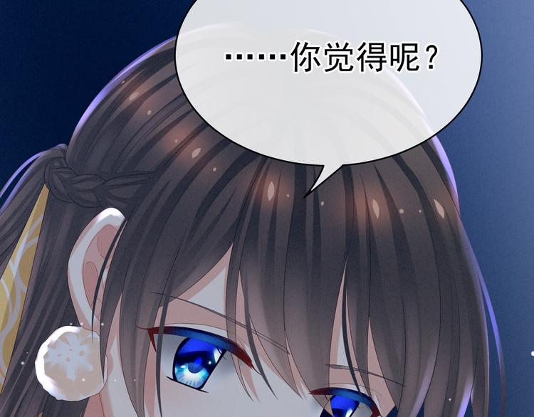 第37话 我说值得，便值得56