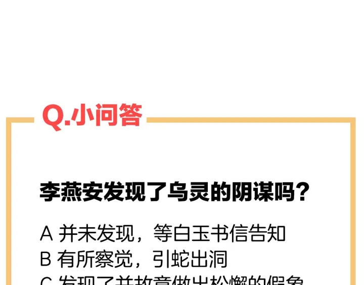 第179话 怎能如此暴露？！121