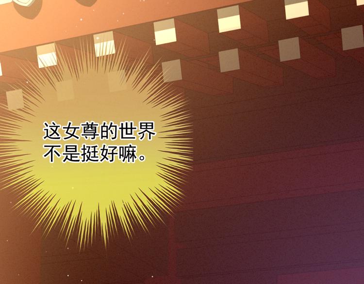 第5话 有人害我！40