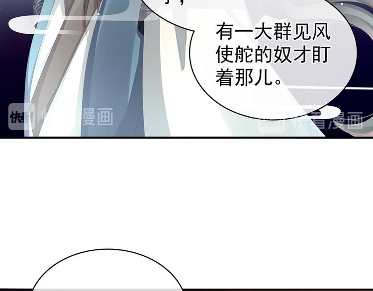 第71话 是我怕弄脏了你14
