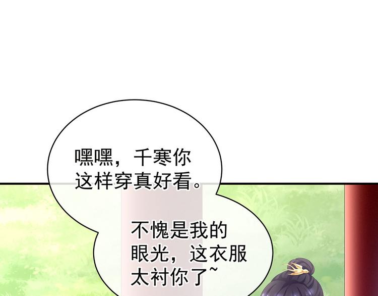 第96话 被窝暖好了！32