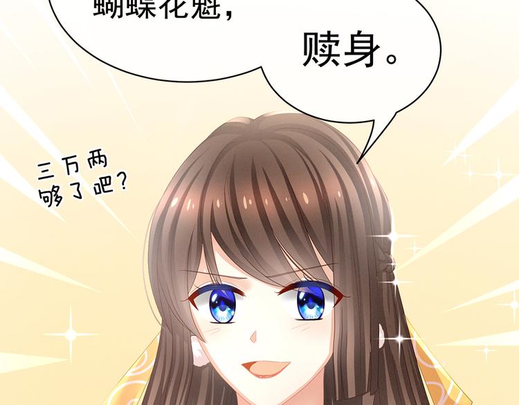 第39话 逛青楼了32