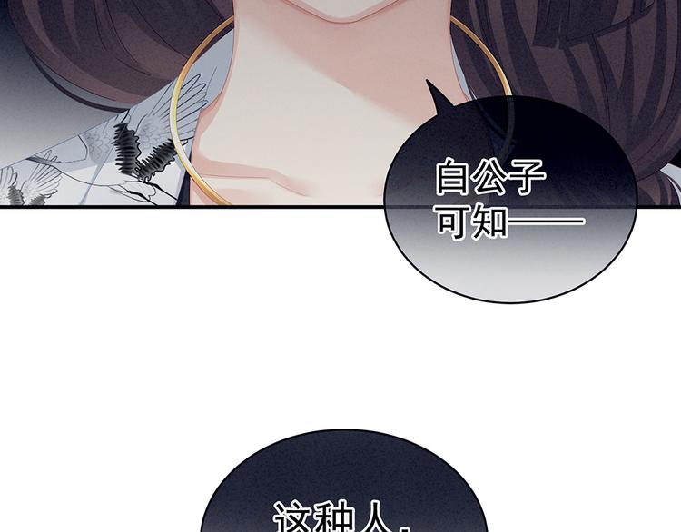 第70话 你弄疼我了82