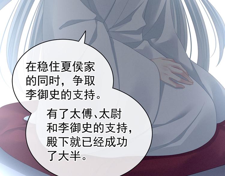 第113话 舍不得我？75