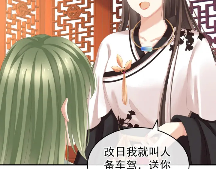 第146话 你的守宫砂呢40