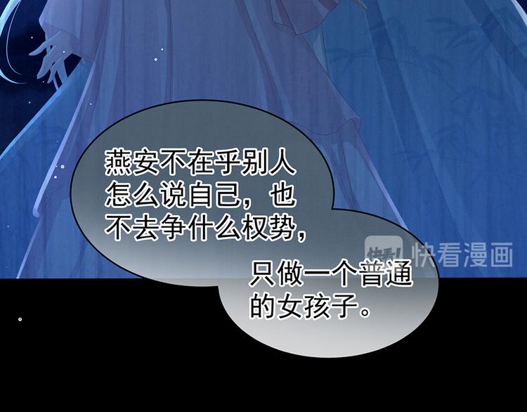 第71话 是我怕弄脏了你54