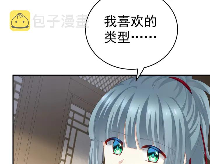 第168话 喜欢公主这样的59