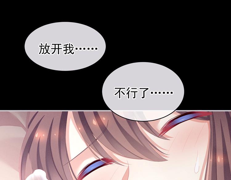第97话 妻主惩罚我吧8