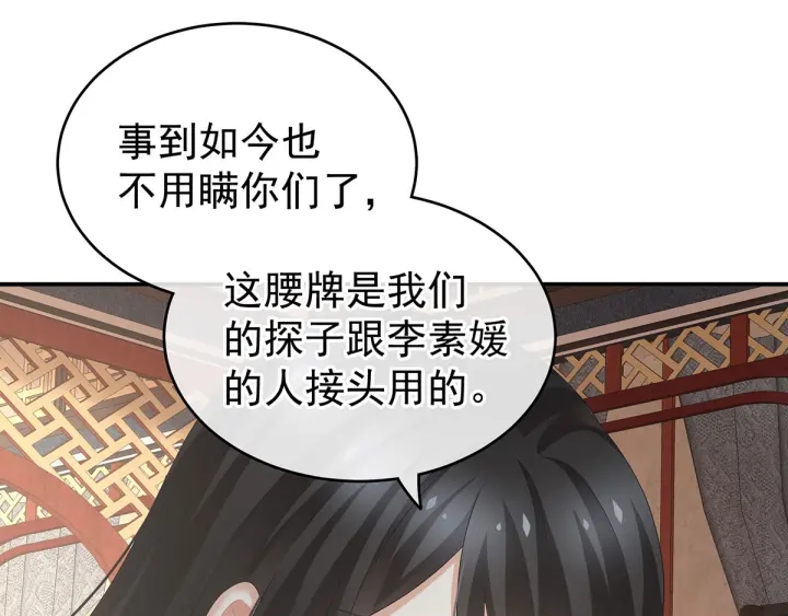 第189话 偷看100
