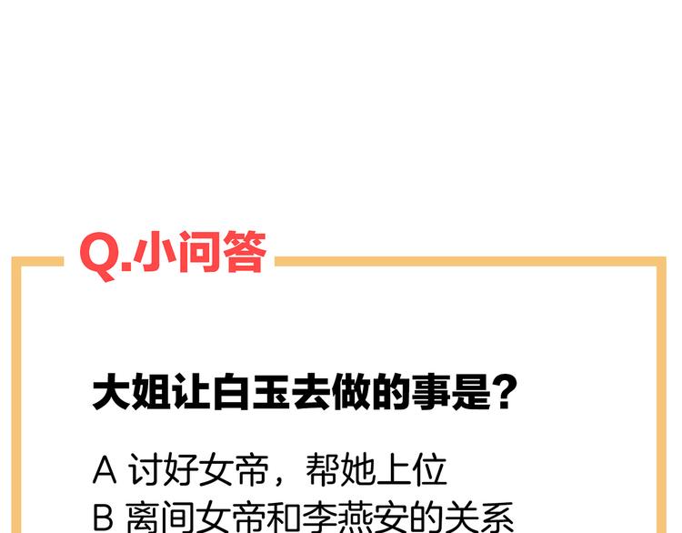 第126话 不听话就弄痛你106