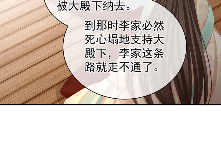 第113话 舍不得我？51