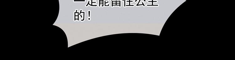 第104话 好好哄他~75