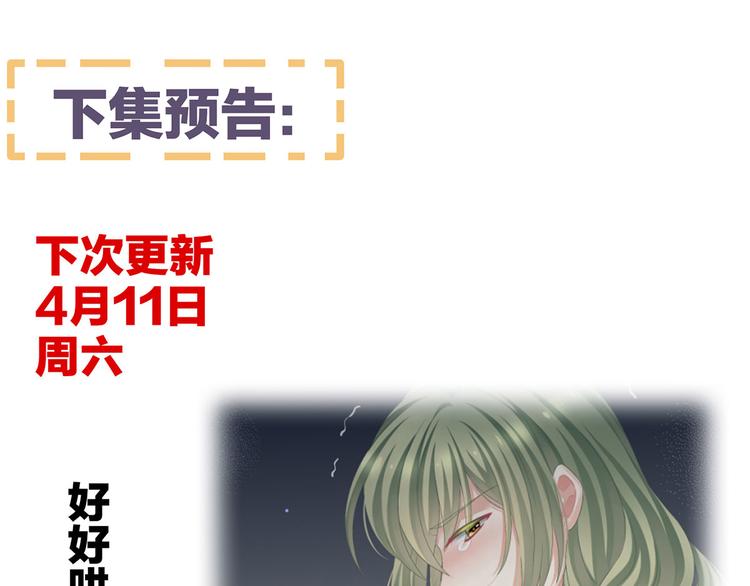 第103话 谁说清白定贵贱？109