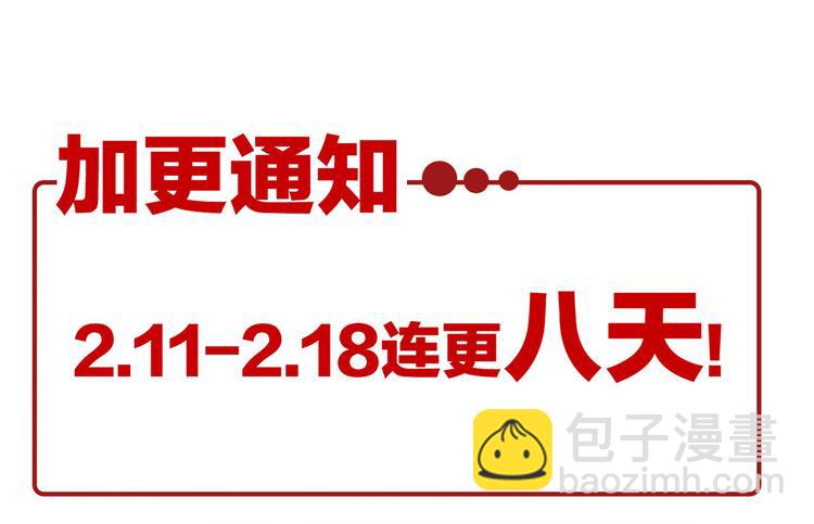小剧场 2021春节94