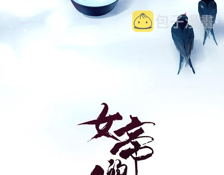 第67话 他已经是我的人了3