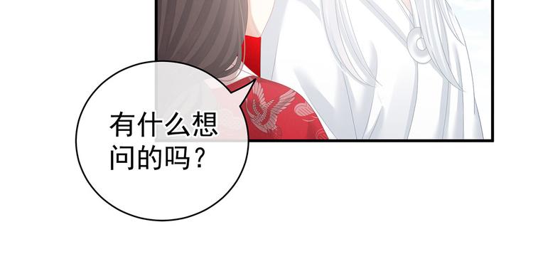 第128话 是谁夺你清白？73