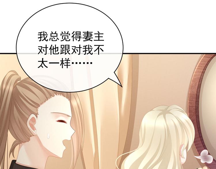 第97话 妻主惩罚我吧88