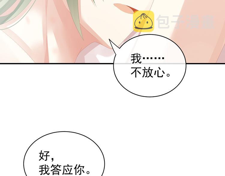 第82话 要保持身材18