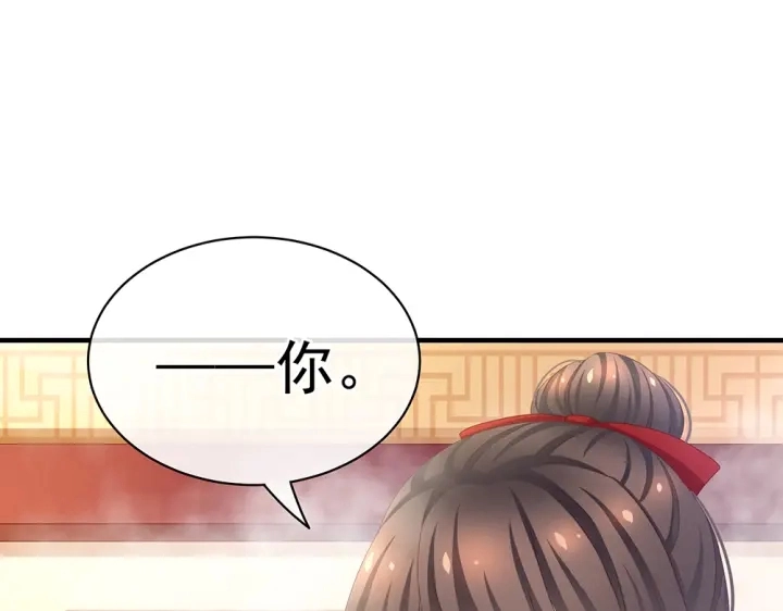 第61话 伺候我沐浴74