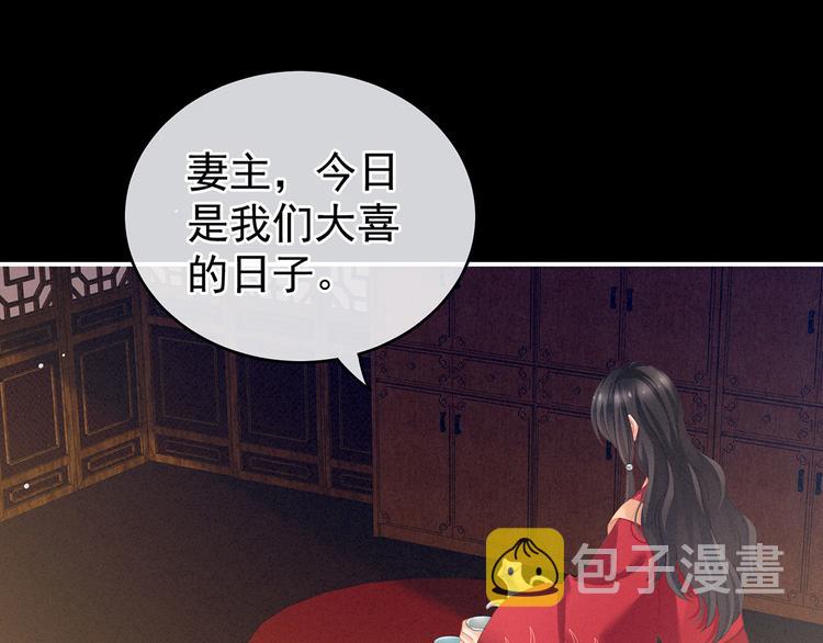 第143话 又是洞房夜44