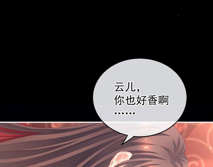 第143话 又是洞房夜68