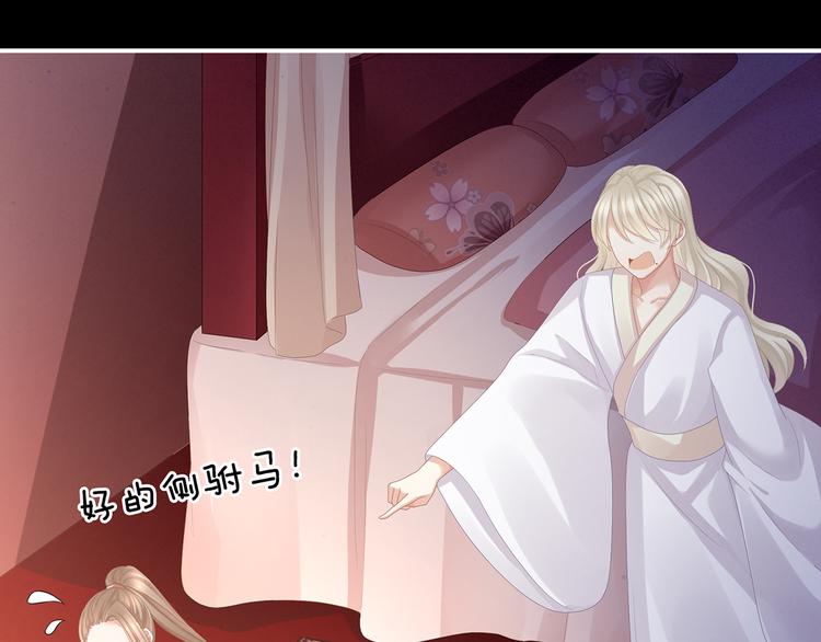 第85话 他的独占欲78