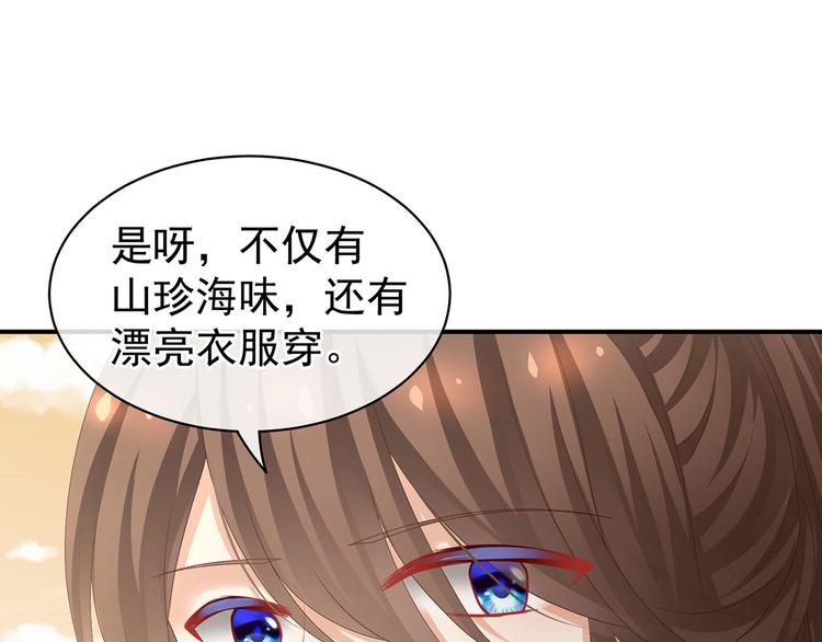 第105话 喜当爹！50