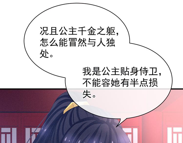 第42话 留下来过夜66