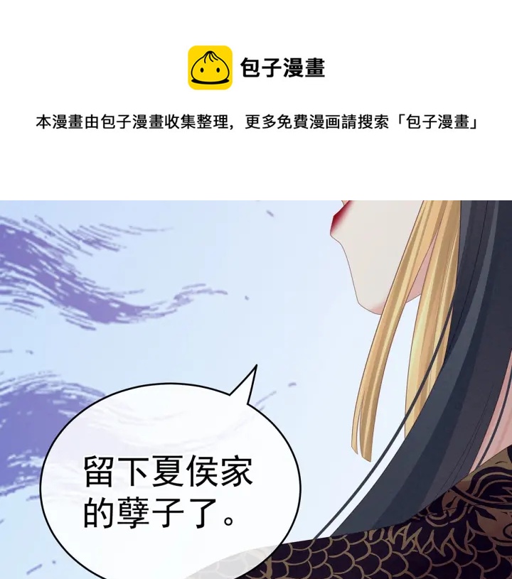 第209话 和亲110