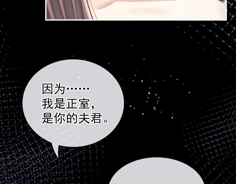 第76话 妻主，要我51