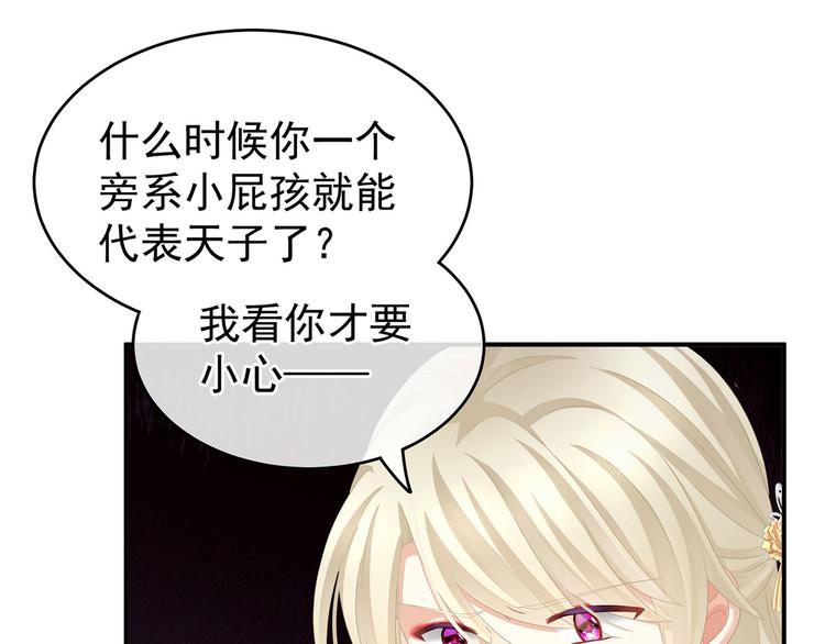 第144话 跪下！91