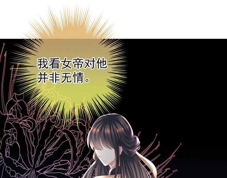 第27话 我要嫁给你！29