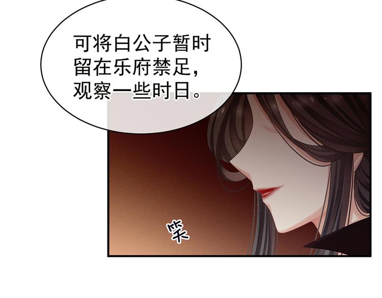 第65话 暗算30