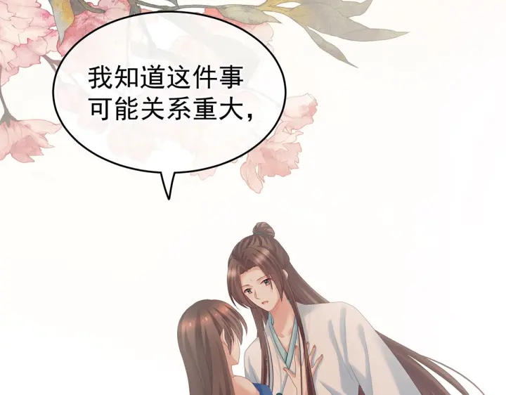 第211话 殿下，太近了86