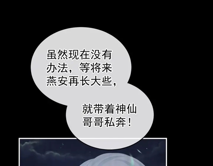 第203话 我嫉妒他46