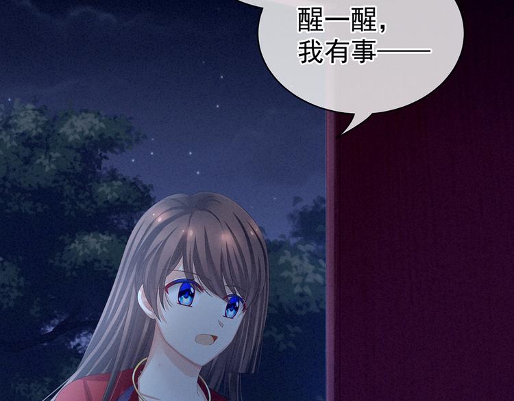 第81话 不能有孩子6
