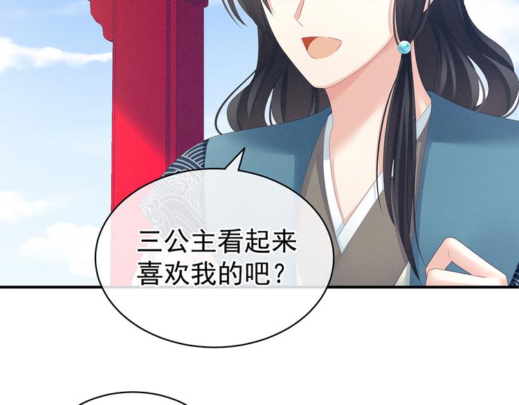 第124话 该叫妻主了36