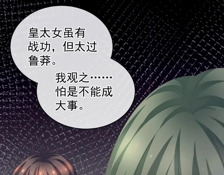 第148话 要个孩子吧20