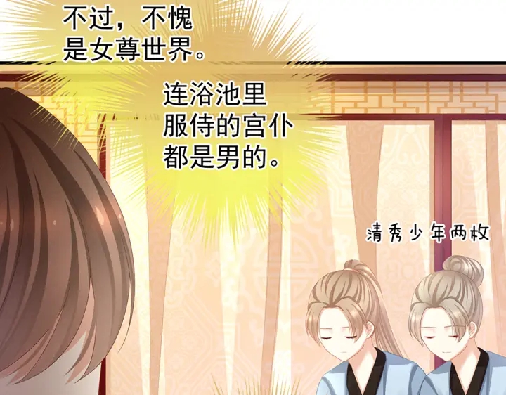 第61话 伺候我沐浴26