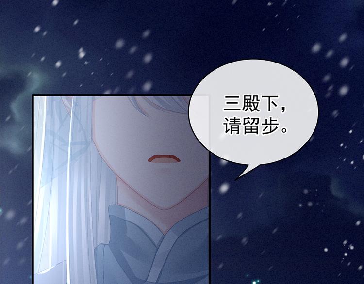 第68话 正室vs白月光11