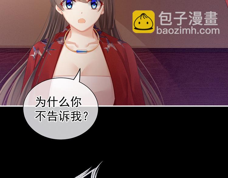 第68话 正室vs白月光73