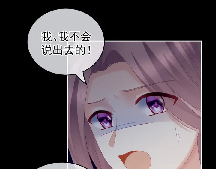 第166话 替你张罗婚事15