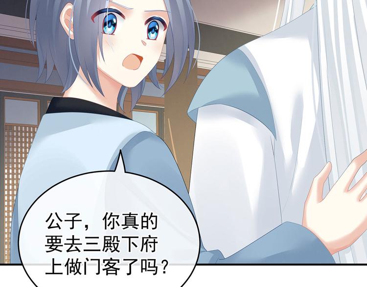第132话 狐狸精！24
