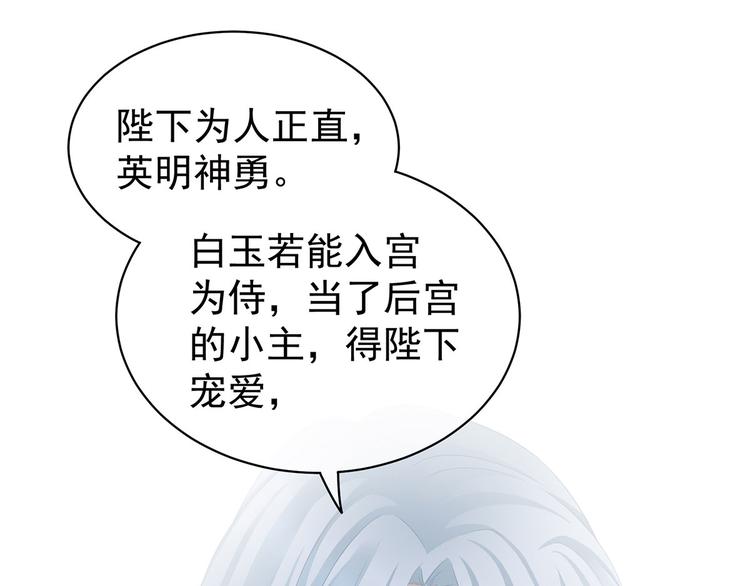第113话 舍不得我？52