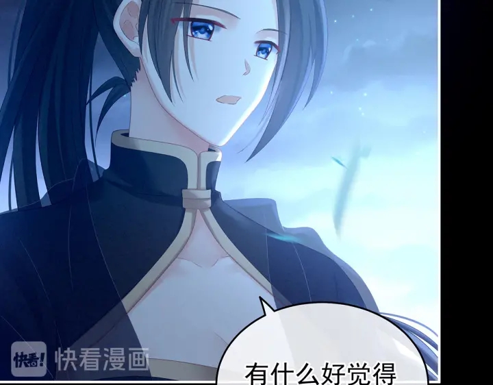 第205话 她不是我的妻主97