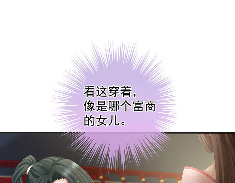 第115话 疼吗？51