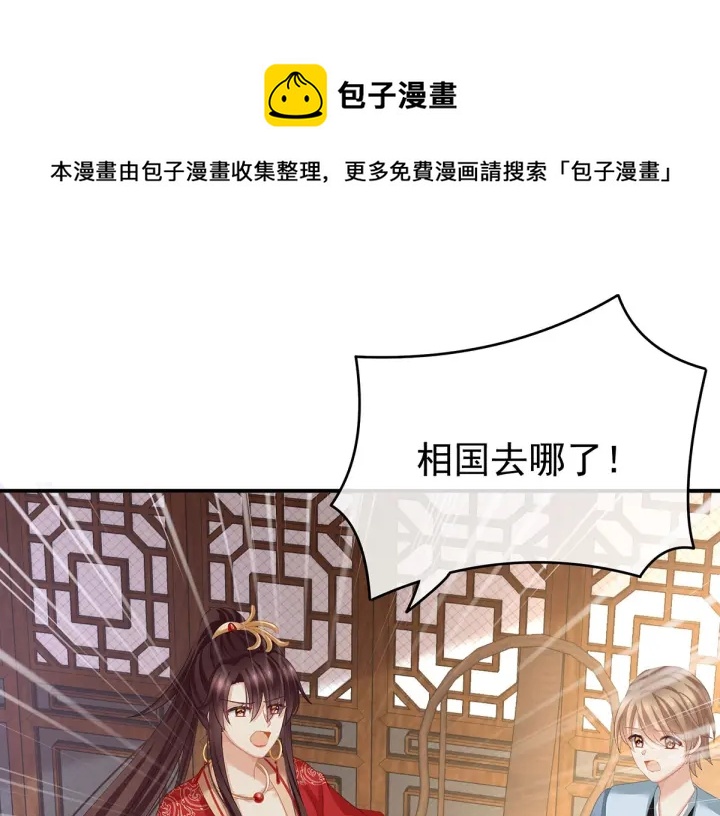 第146话 你的守宫砂呢58
