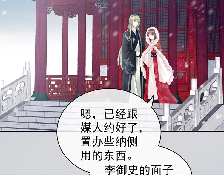 第119话 你竟然这么？！34