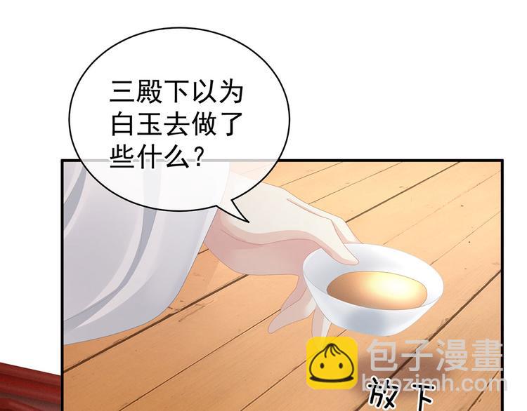 第113话 舍不得我？38